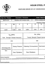 Сертификат на нержавеющие трубы 219*5 мм ASTM A 312 GOST 9941-81